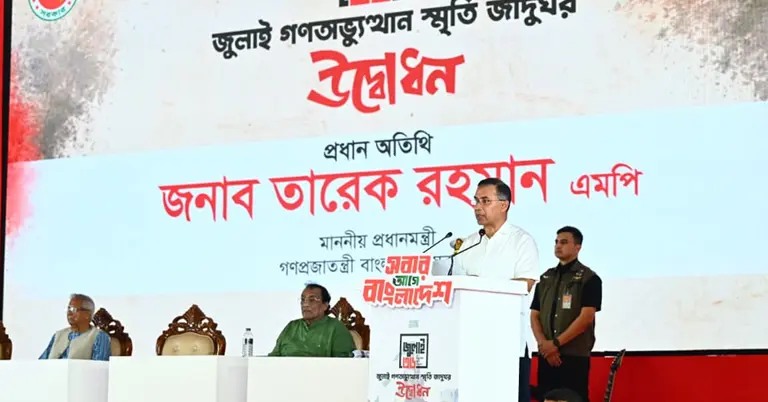 বক্তব্য রাখছেন প্রধানমন্ত্রী তারেক রহমান